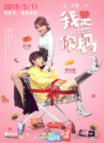 志愿者的妹妹